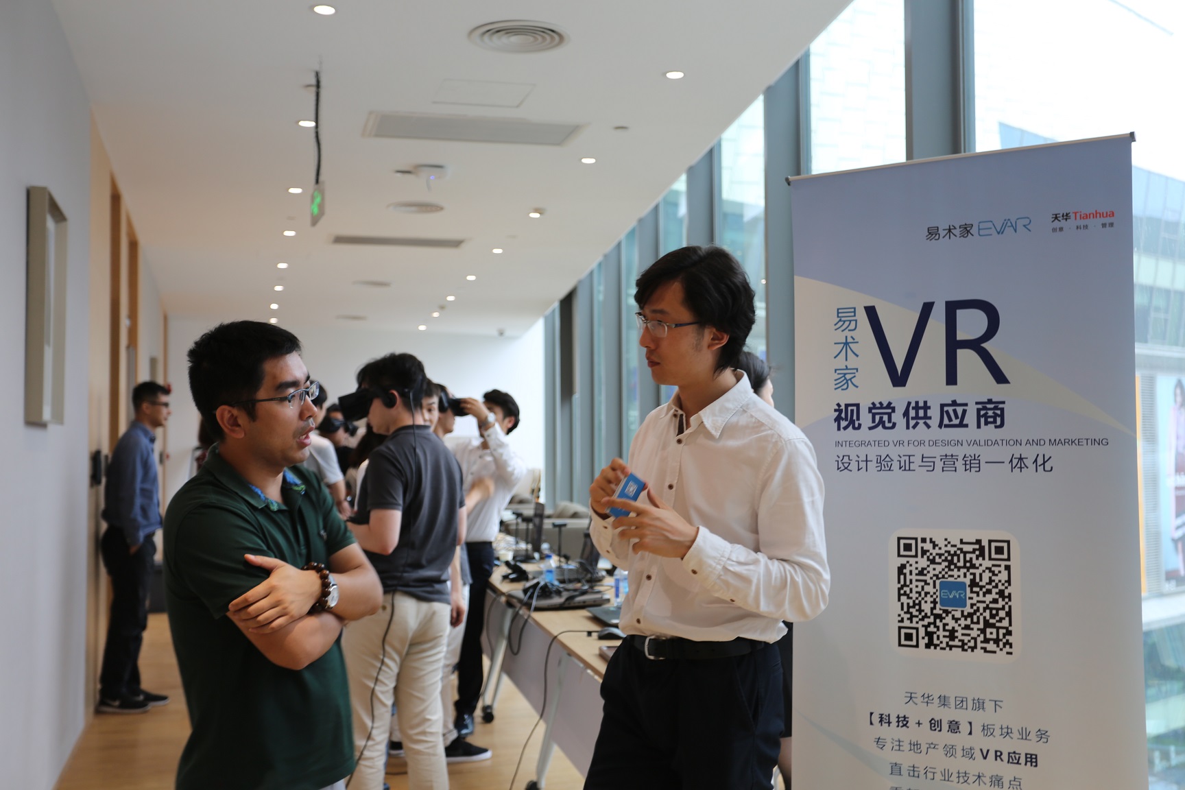 薛总与开发商讨论VR在地产开发领域的应用